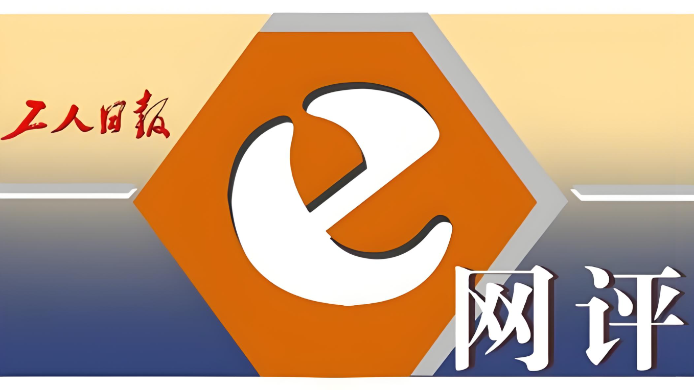 e网评2
