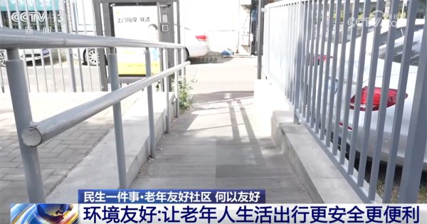 金牛股 让根植于社区的“友好”成为幸福晚年的坚实依托