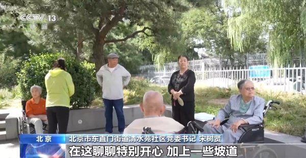 锦达网 环境友好+参与友好+邻里友好 老年友好社区来了！